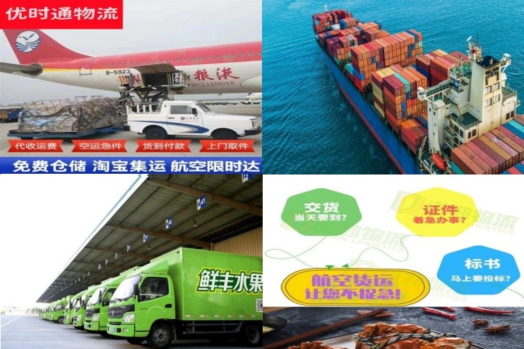 尤溪到太原航空货运公司-尤溪到太原物流专线